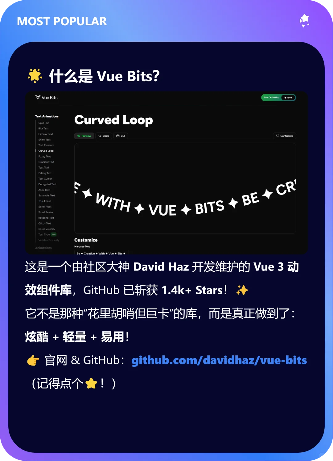 前端人必看！一个组件 让网页瞬间赛博朋克
