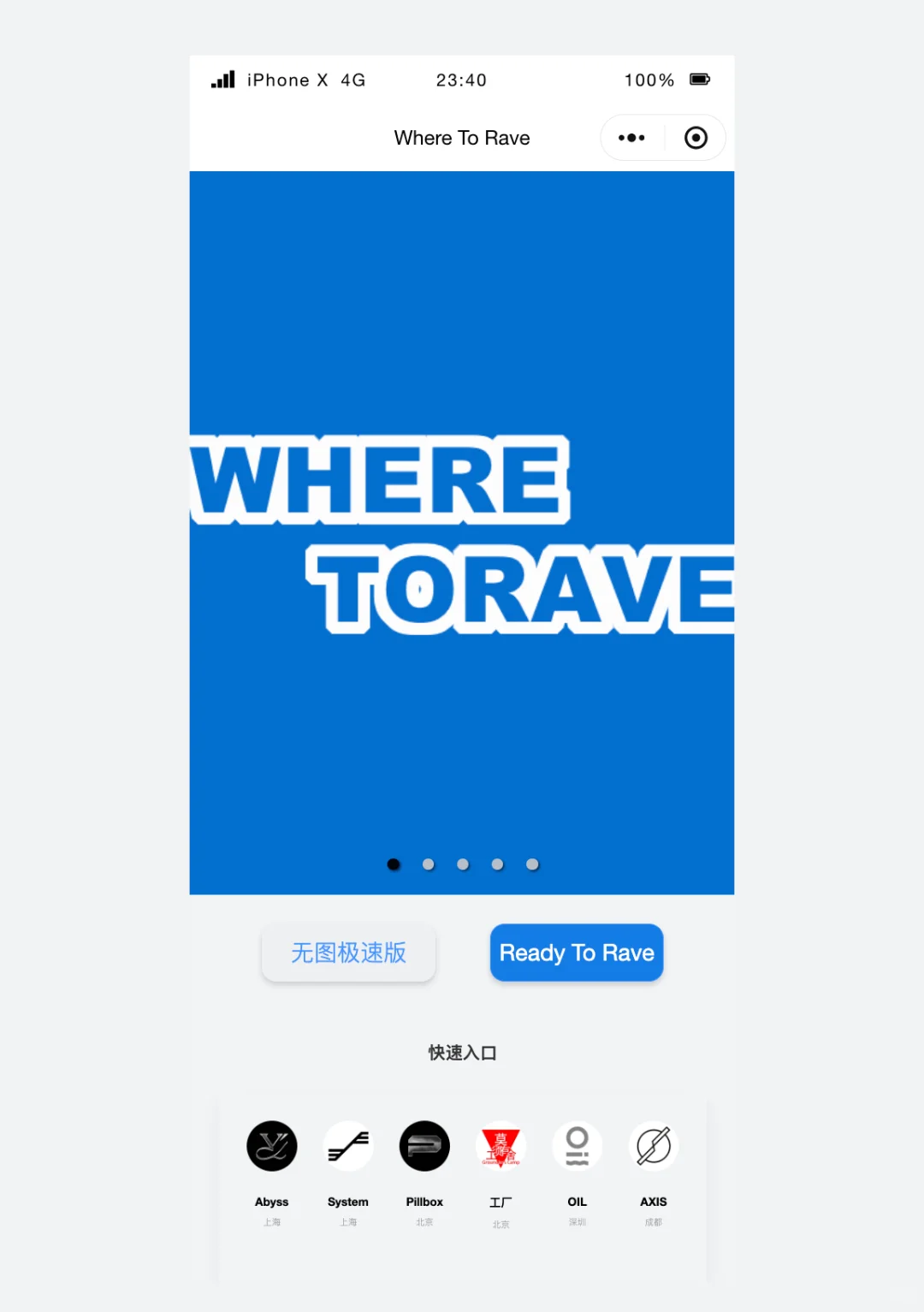 自从用上了小蓝极速版，认识的亚逼越来越多