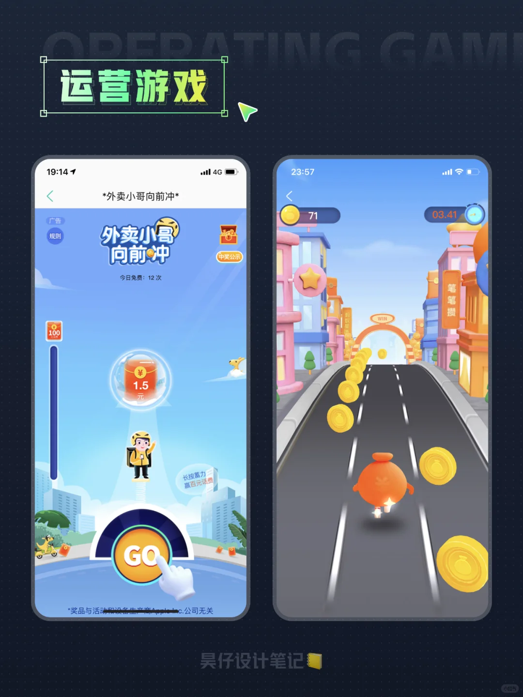 🎉优秀的设计分享-运营游戏第四弹