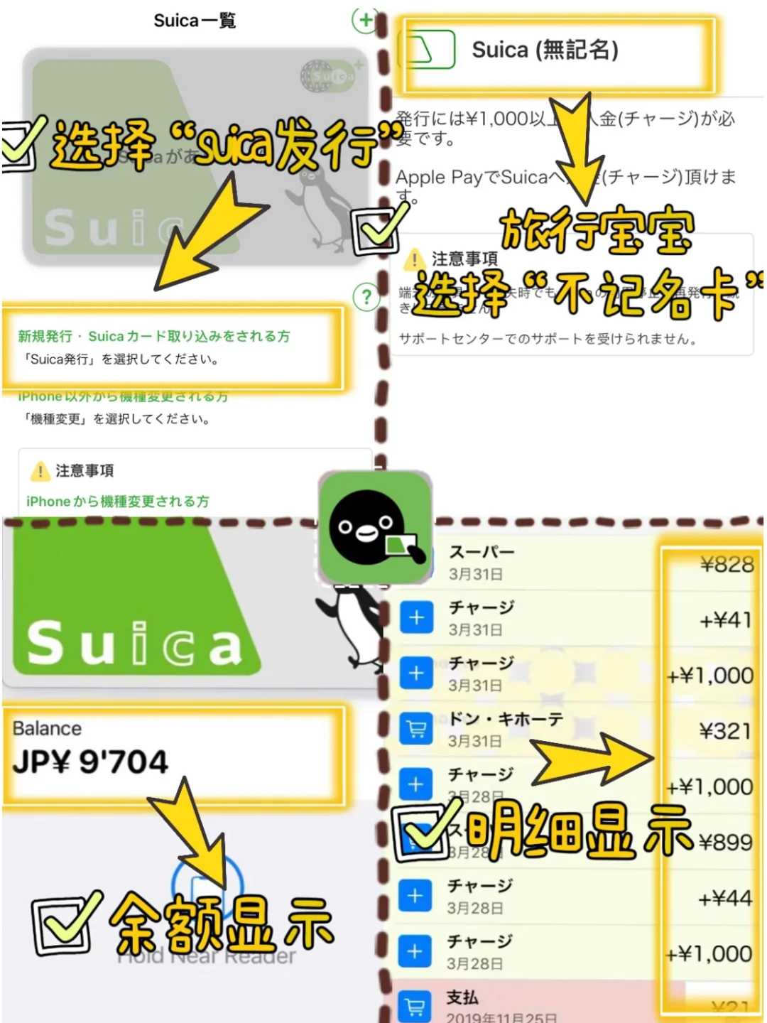 ［✅不看巨亏］赴日旅行|留学|生活|必备APP