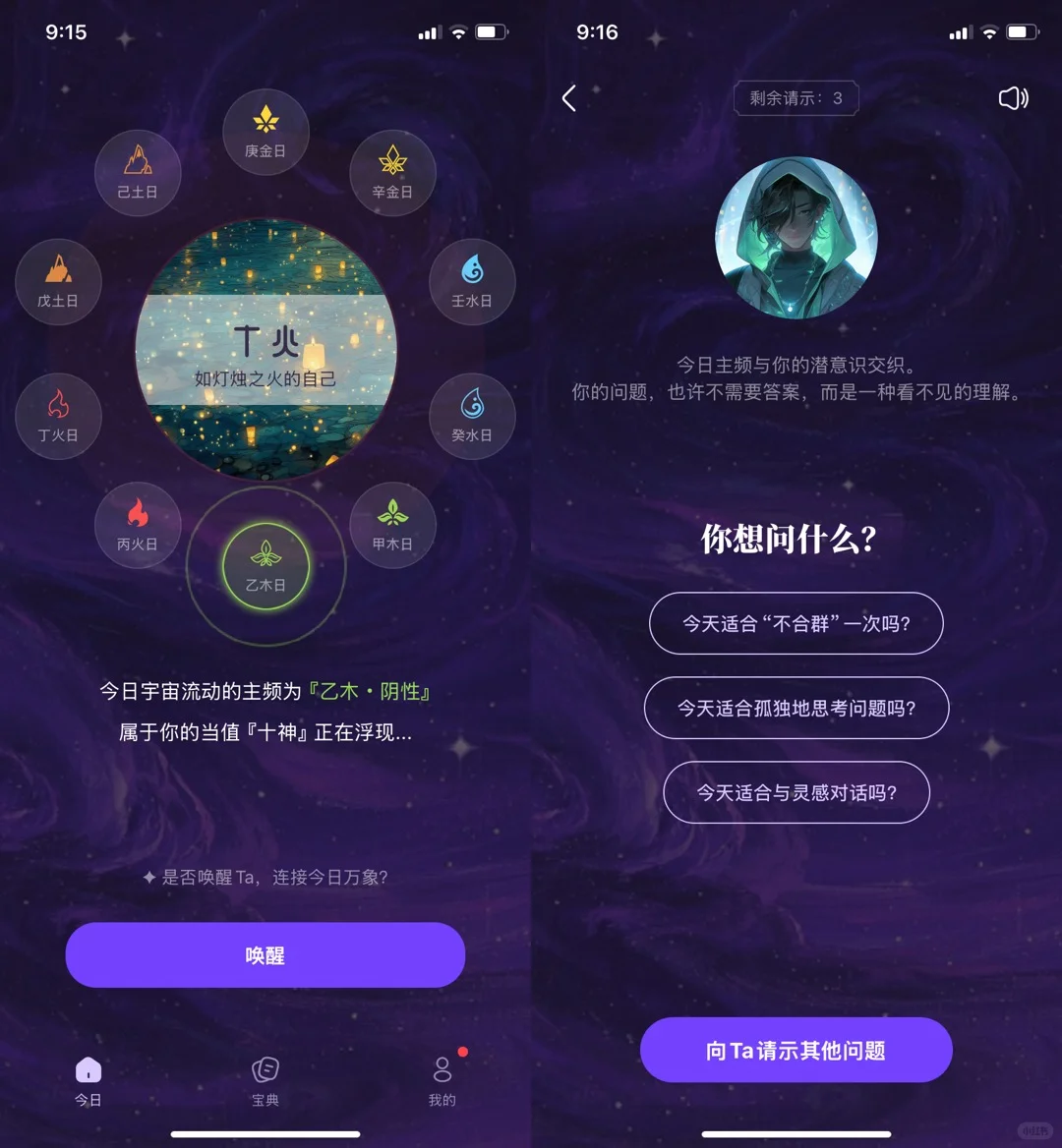 8款没啥大用，但很特别的小众App