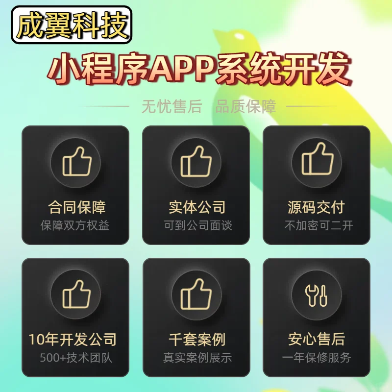 有无西安老板需要数字大屏或APP系统开发？