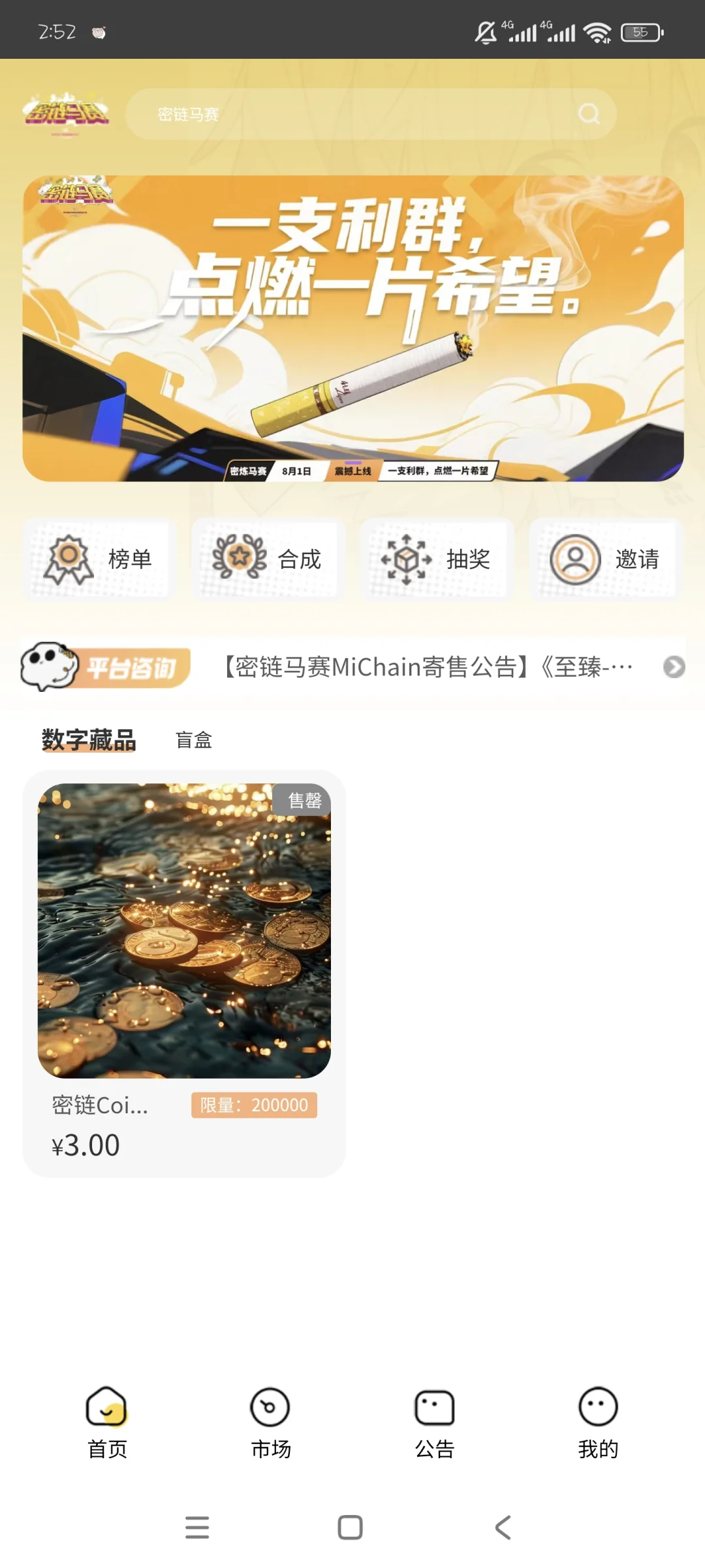 密链马赛数藏平台搭建开发，Java开发