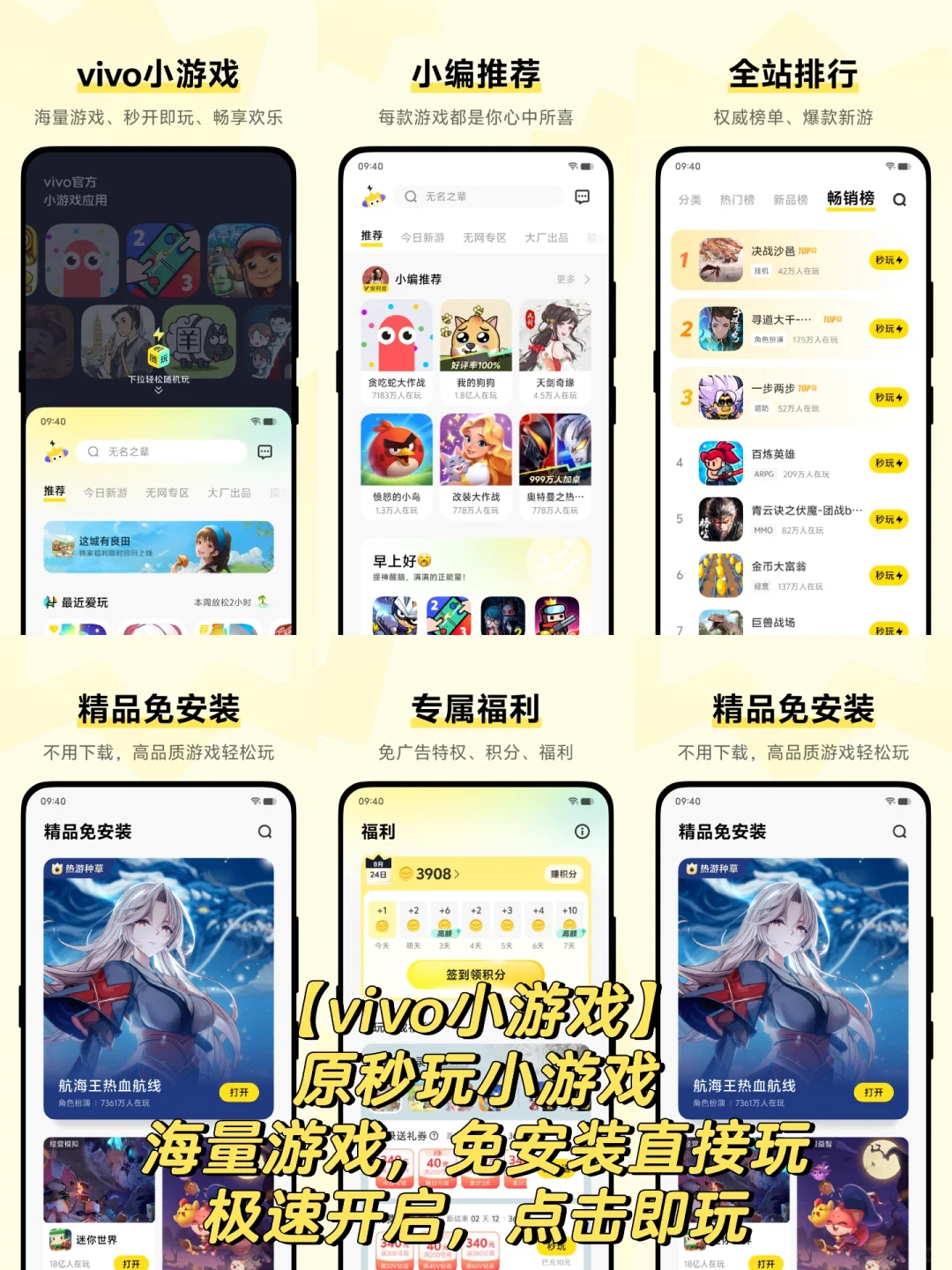 vivo软件应用大全 vivo软件有哪些