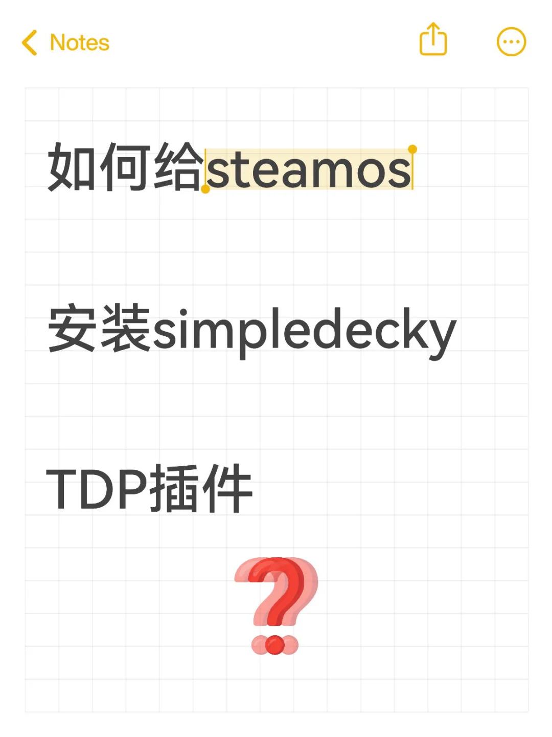 allyx的steamos功耗控制插件安装