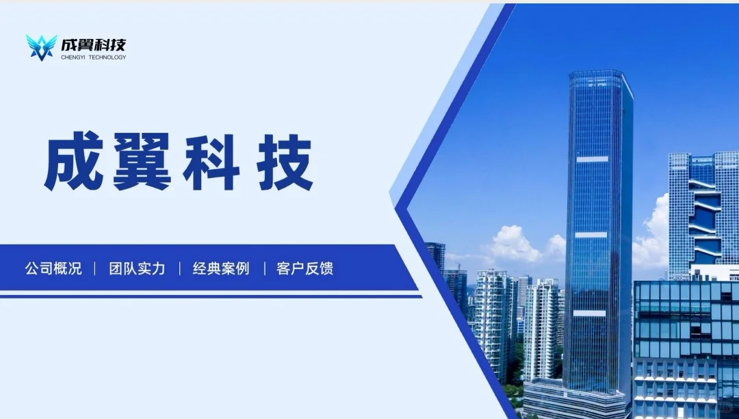 有无西安老板需要数字大屏或APP系统开发？