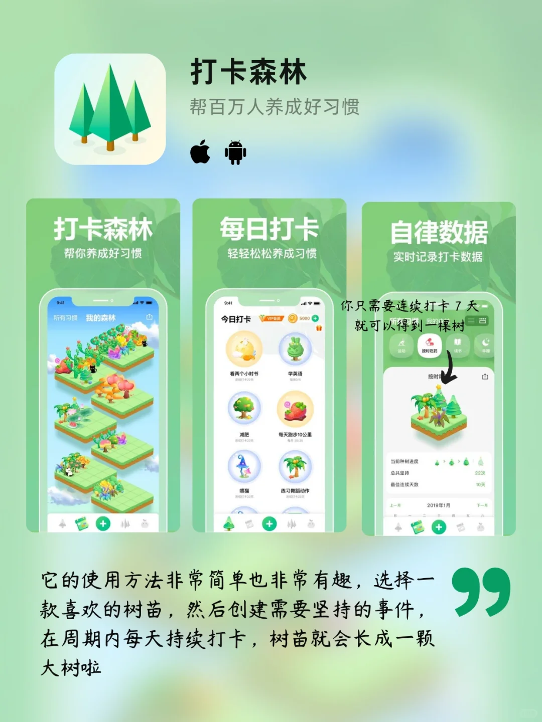 把生活游戏化：趣味性 app 推荐（下）