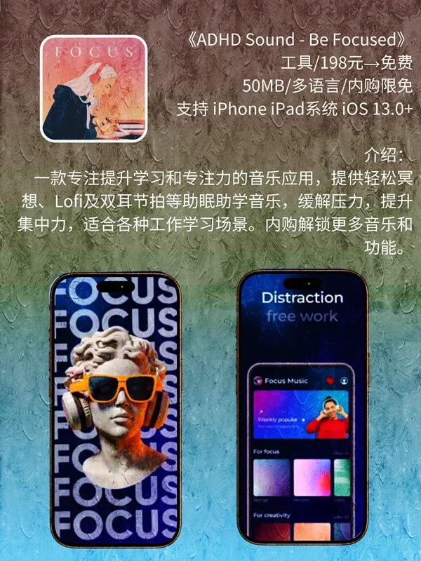 8月 12日 iOS 限免 APP,¥1678→免费