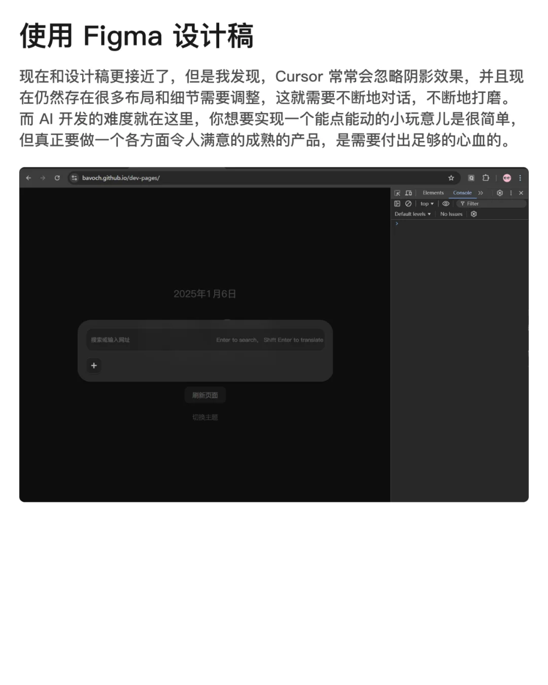 使用 Cursor 开发 Chrome 插件的简单介绍
