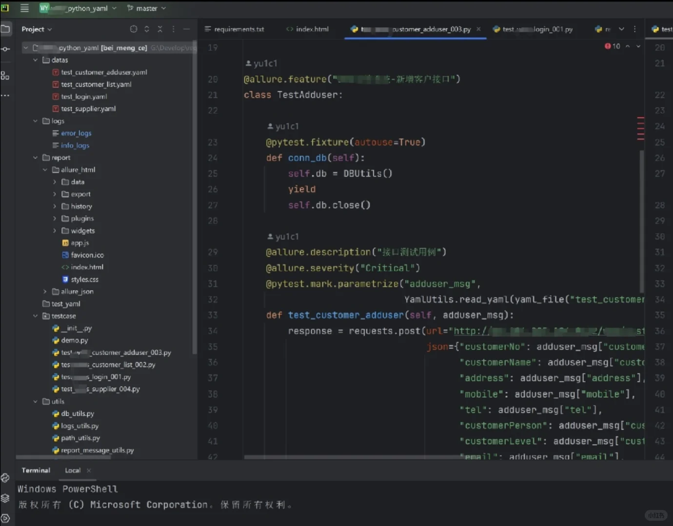 pytest框架源码+独立搭建接口