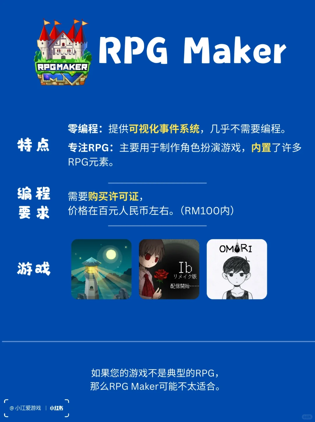 独立游戏开发工具该怎么选啊？