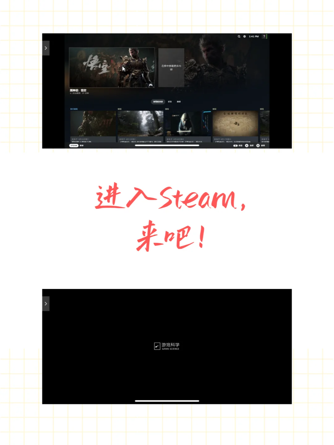 iPhone/iPad/VisionPro云端游玩黑悟空方案