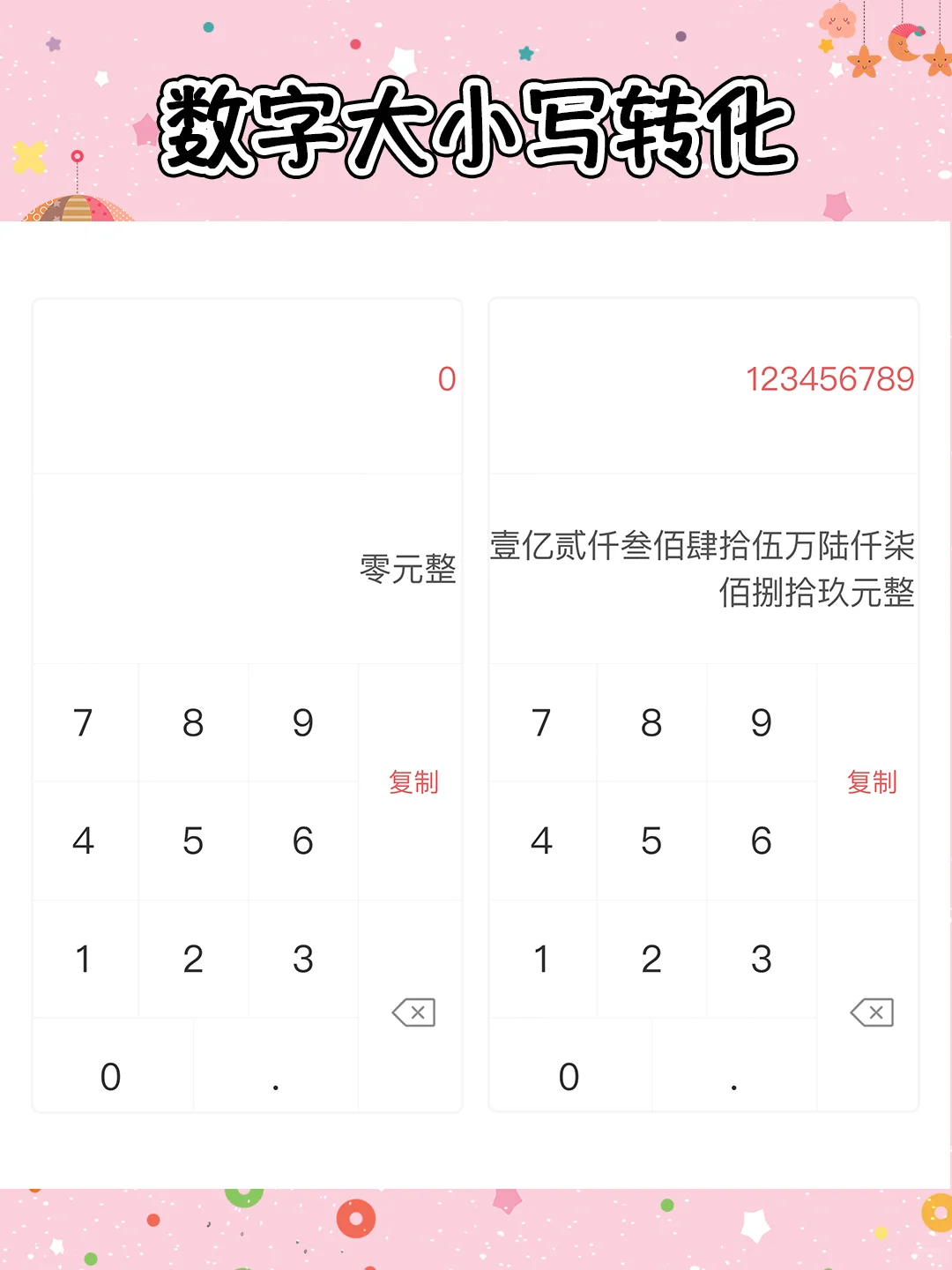 『截图宝』这个软件让我发现了秀恩爱的秘密