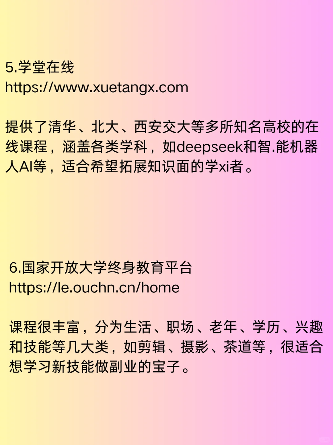 YYDS！10个免费的国.家.级自学平台！