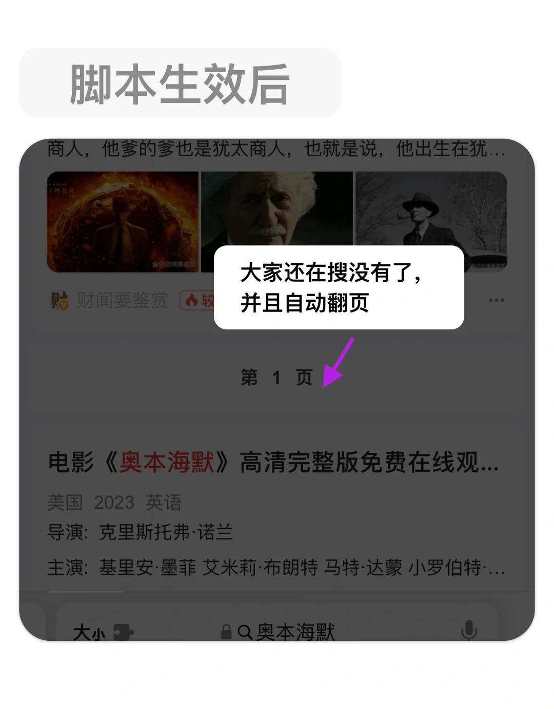 网页脚本 | 有了他我的百度好干净