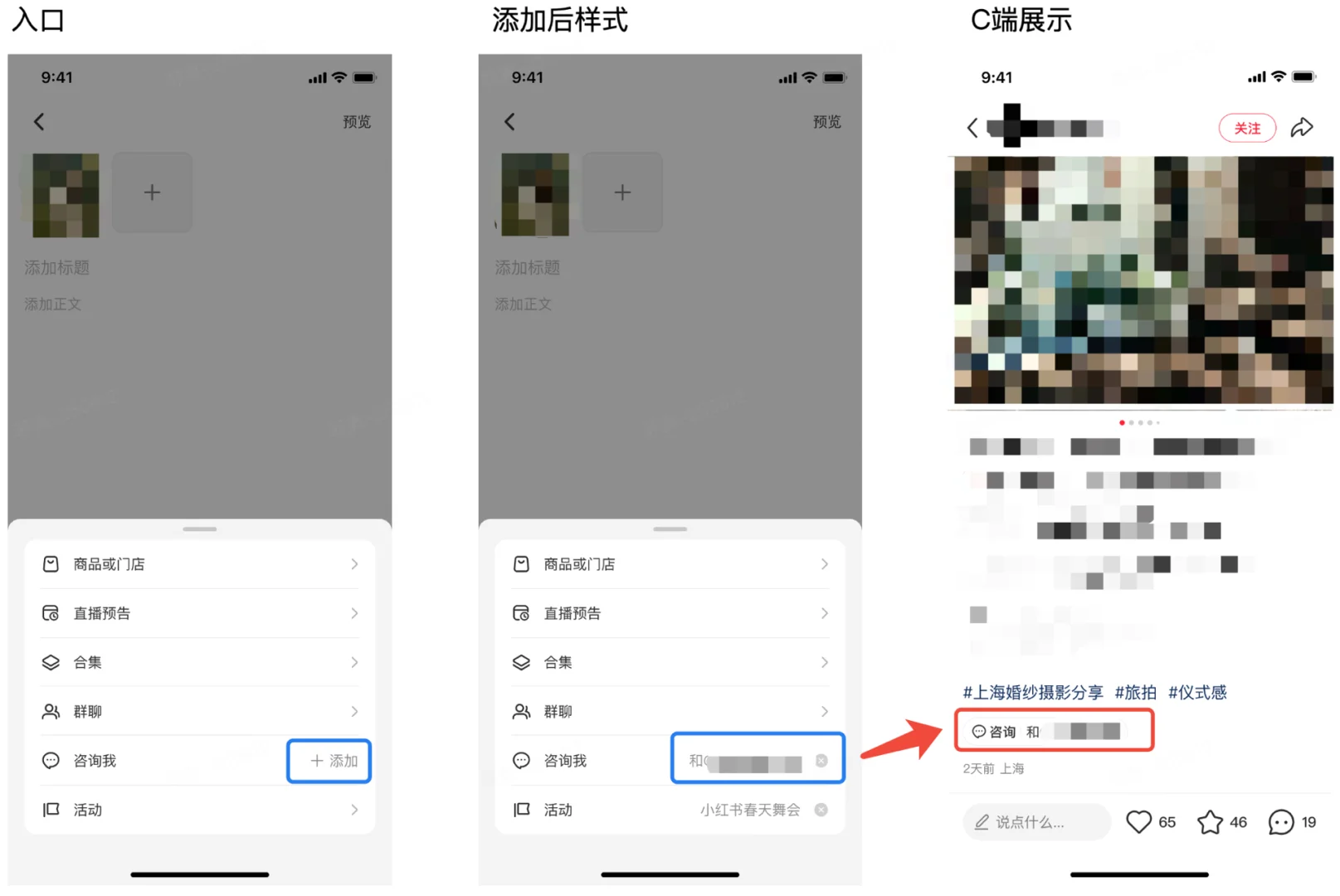 新功能速递：自然流笔记可以设置咨询按钮拉