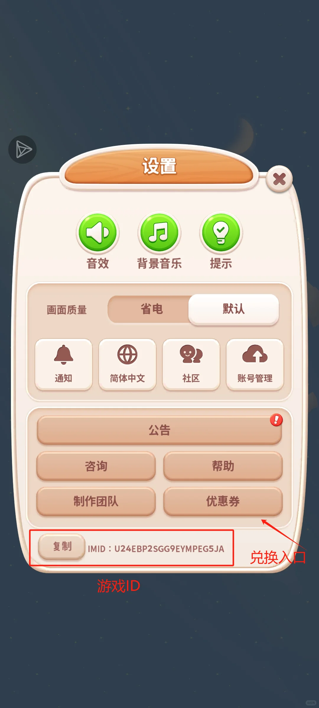 SEVENTEEN最新兑换码！快查看详细兑换教程