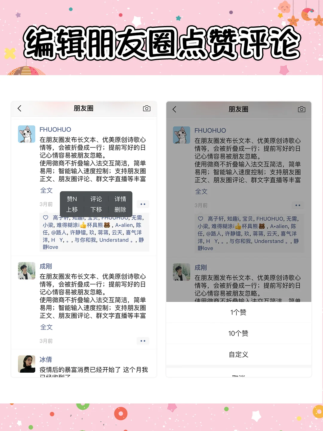 『截图宝』这个软件让我发现了秀恩爱的秘密