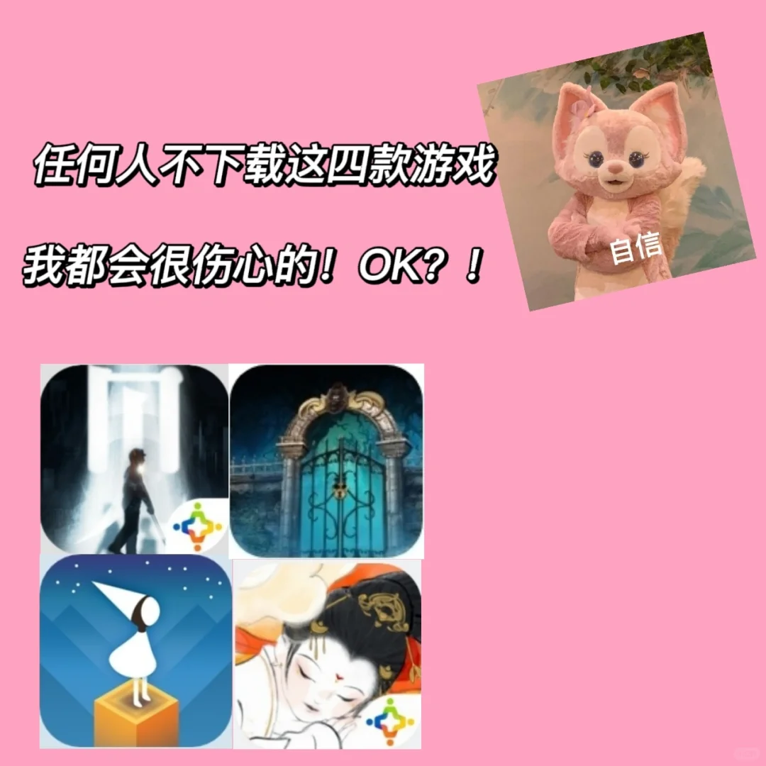 ✅强烈安利‼️很难不爱的宝藏游戏‼️