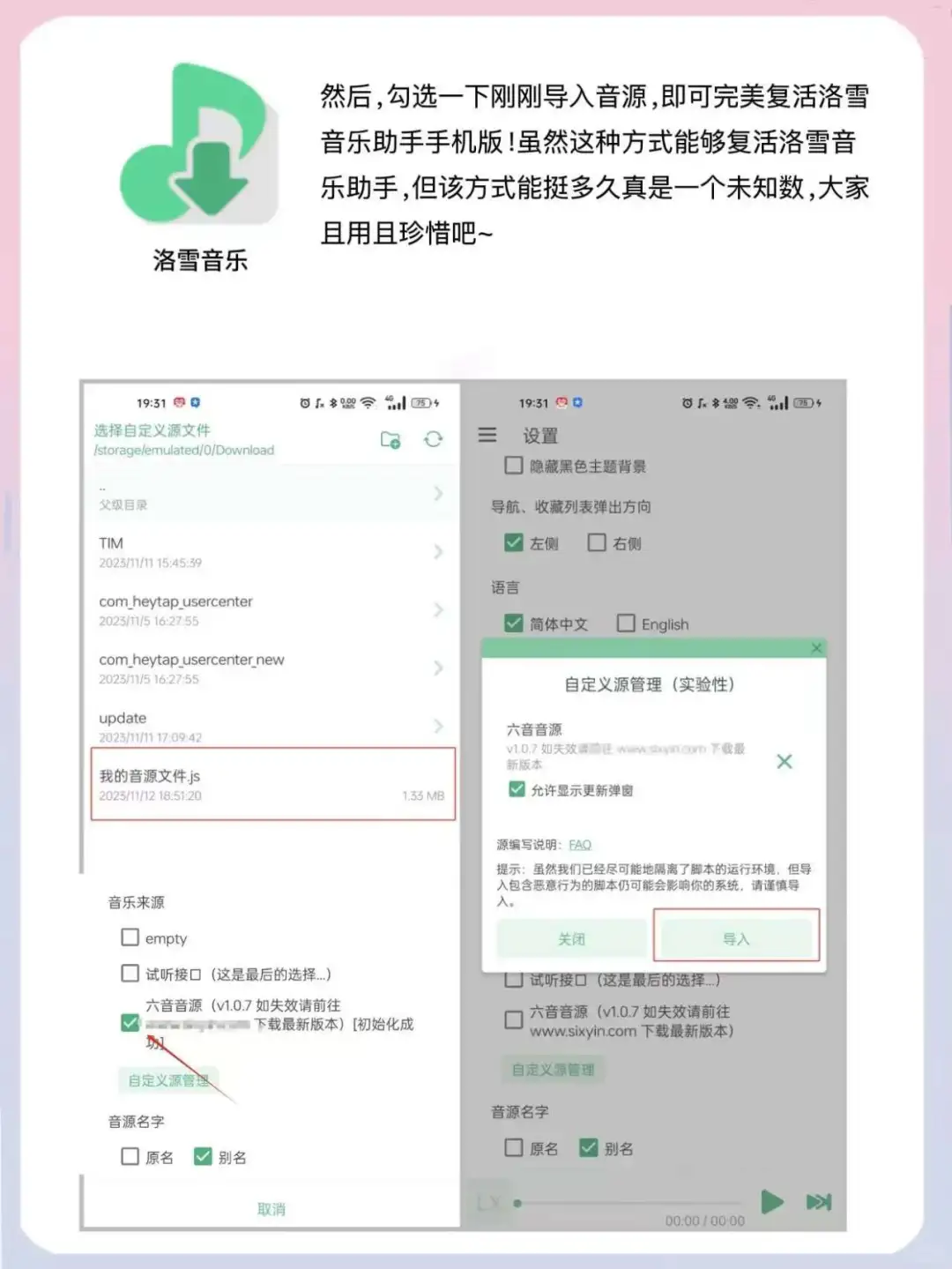 音乐荒？这个魔改听歌 app 拯救你🎵