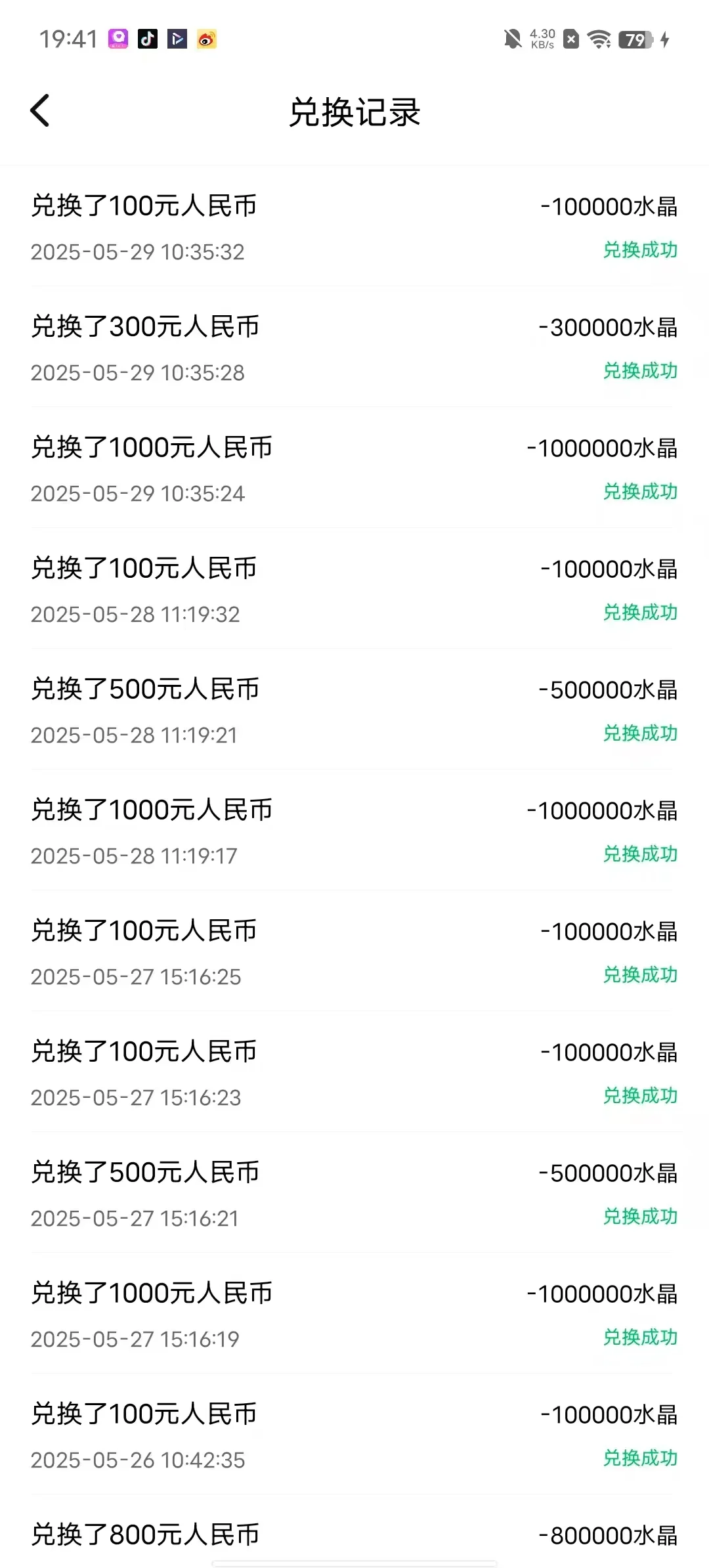 人生不如意，十有八九是没米，