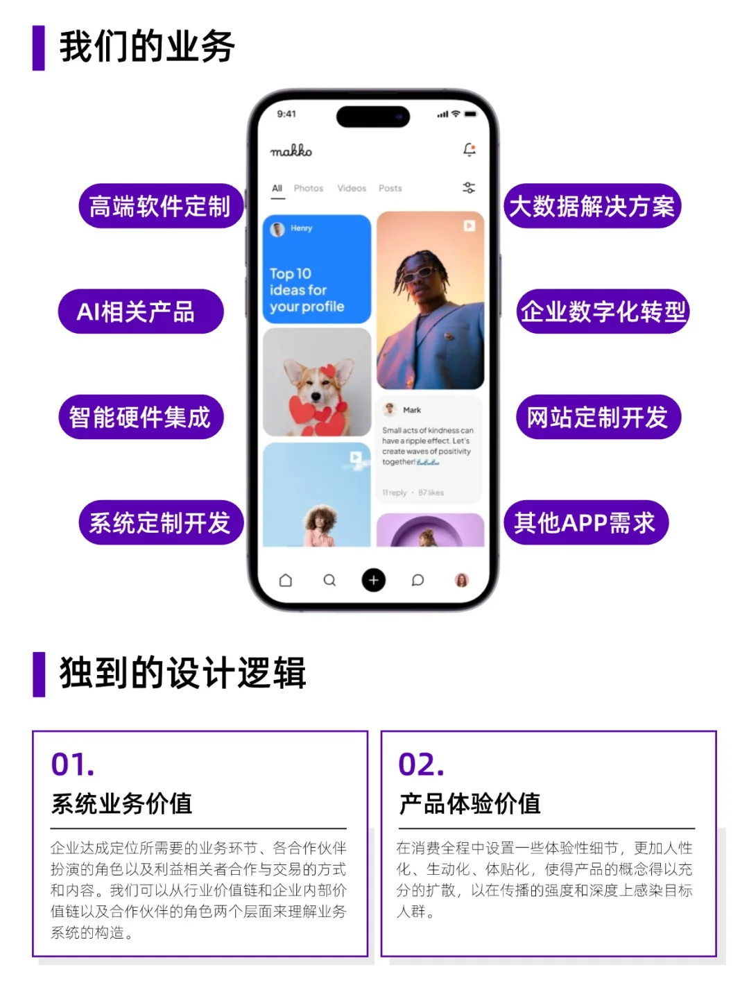这家百人规模软件开发公司，靠谱有实力！