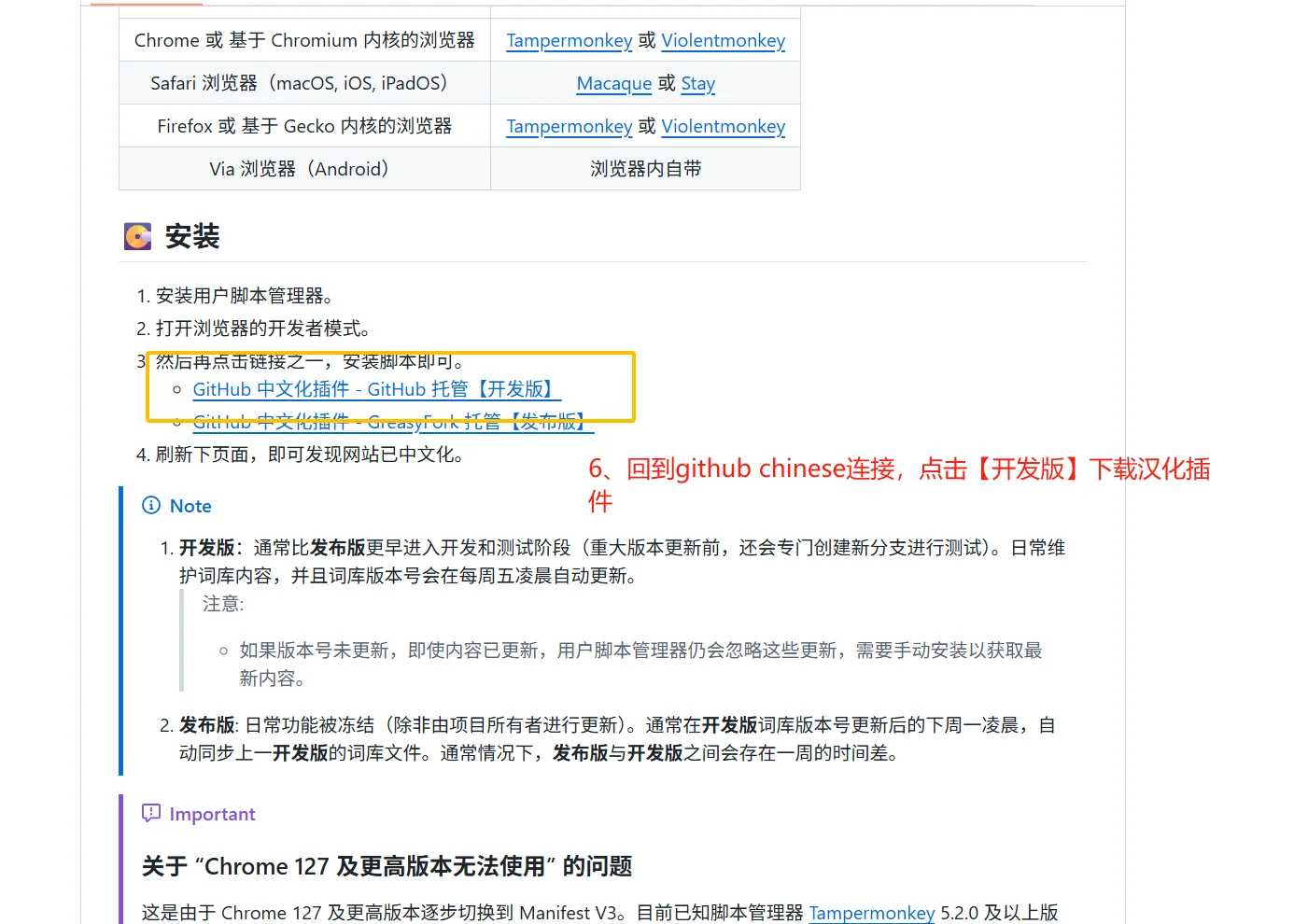 Github汉化教程 Github网页版中文插件