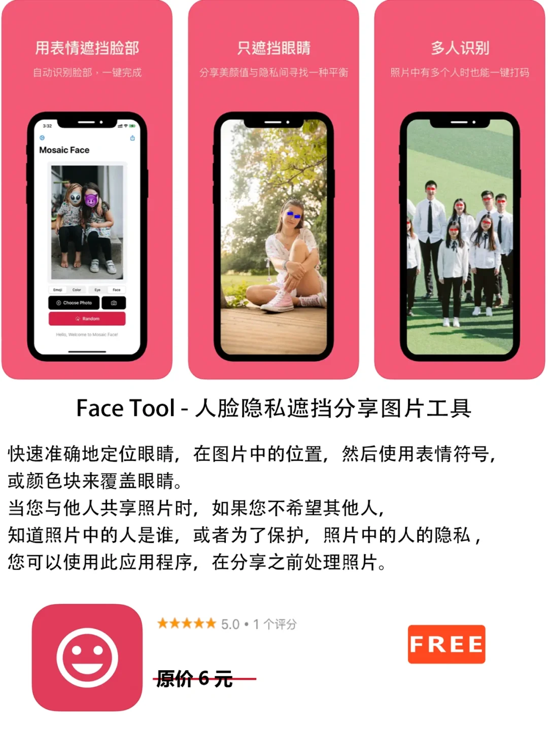 2022年8月14日IOS软件限免7个APP推荐