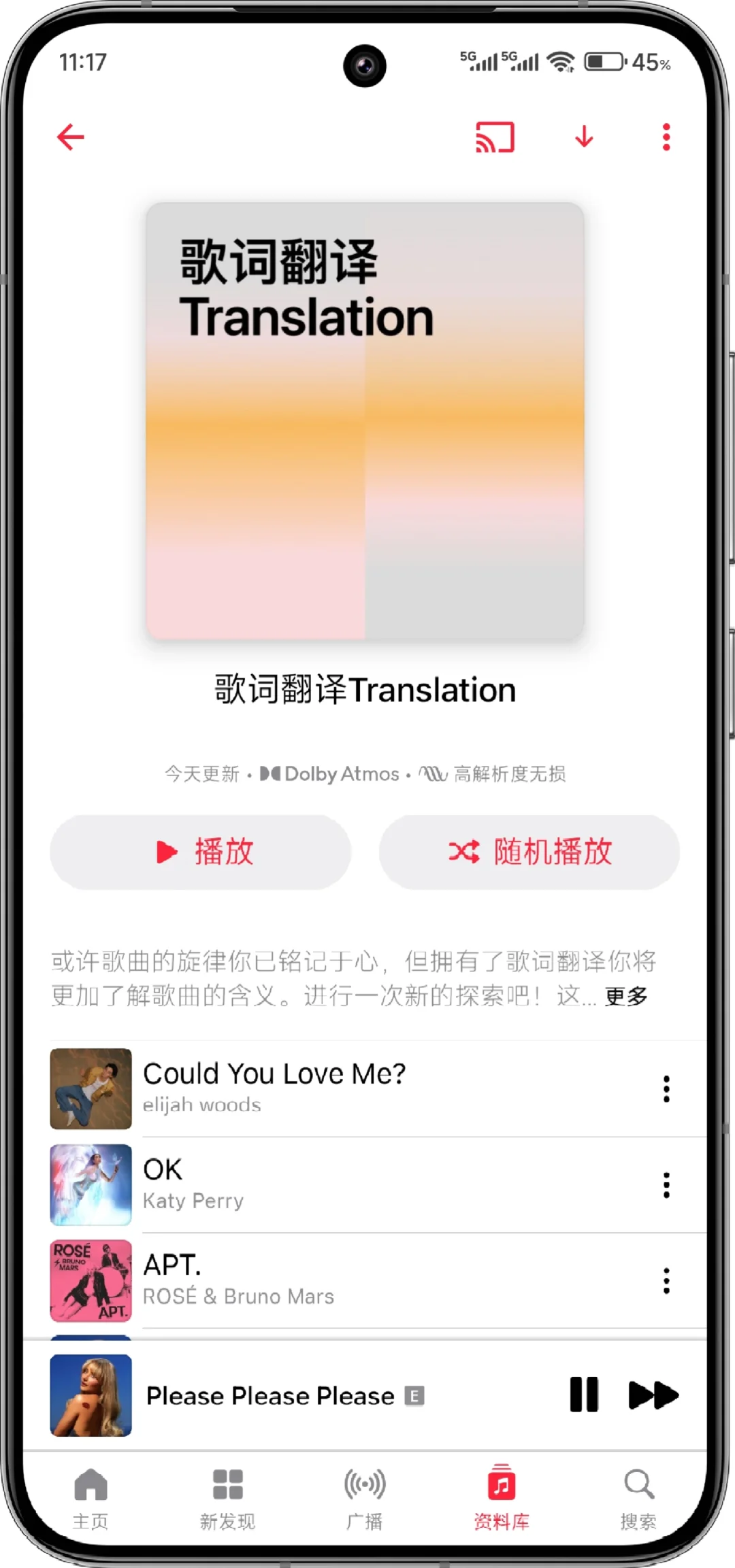 Apple Music安卓歌词翻译🤩