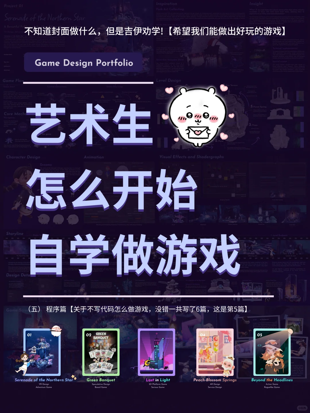 关于艺术生怎么开始自学做游戏(五)程序篇