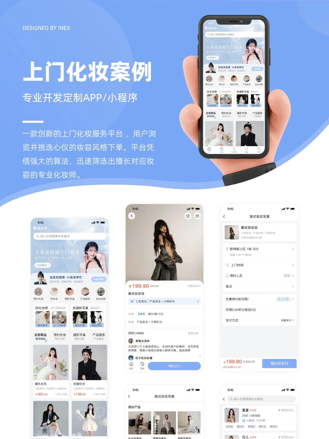 上门服务系统案例分享，欢迎咨询！