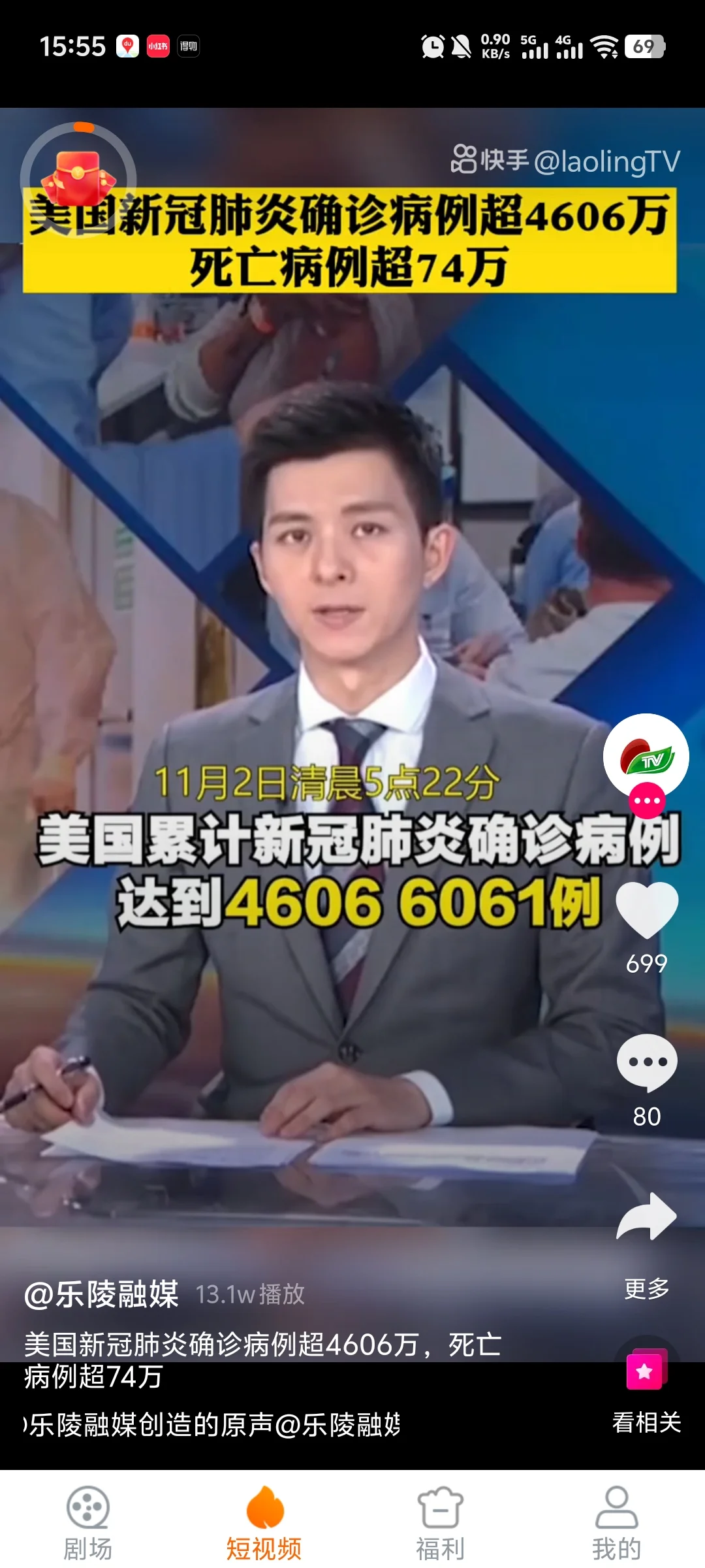 短剧小说对接广告联盟