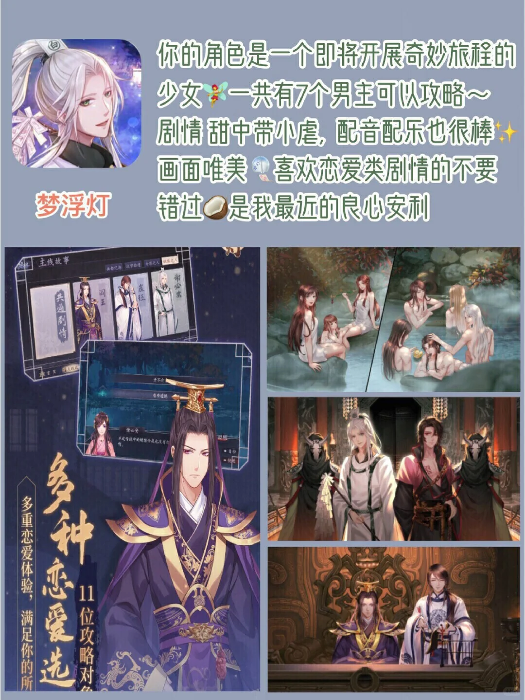 私藏好玩游戏app✨恋爱经营|烧脑智力