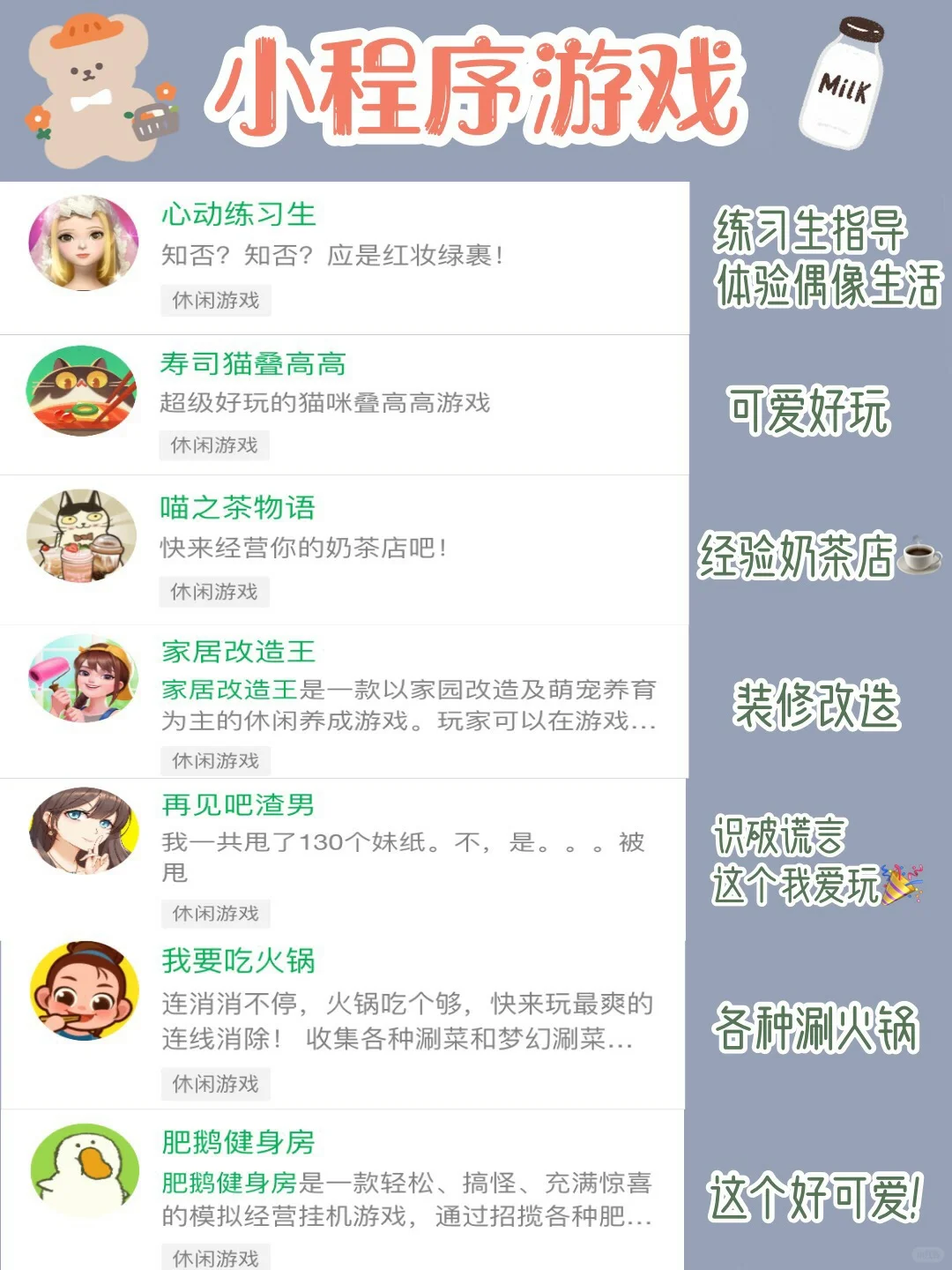 私藏好玩游戏app✨恋爱经营|烧脑智力