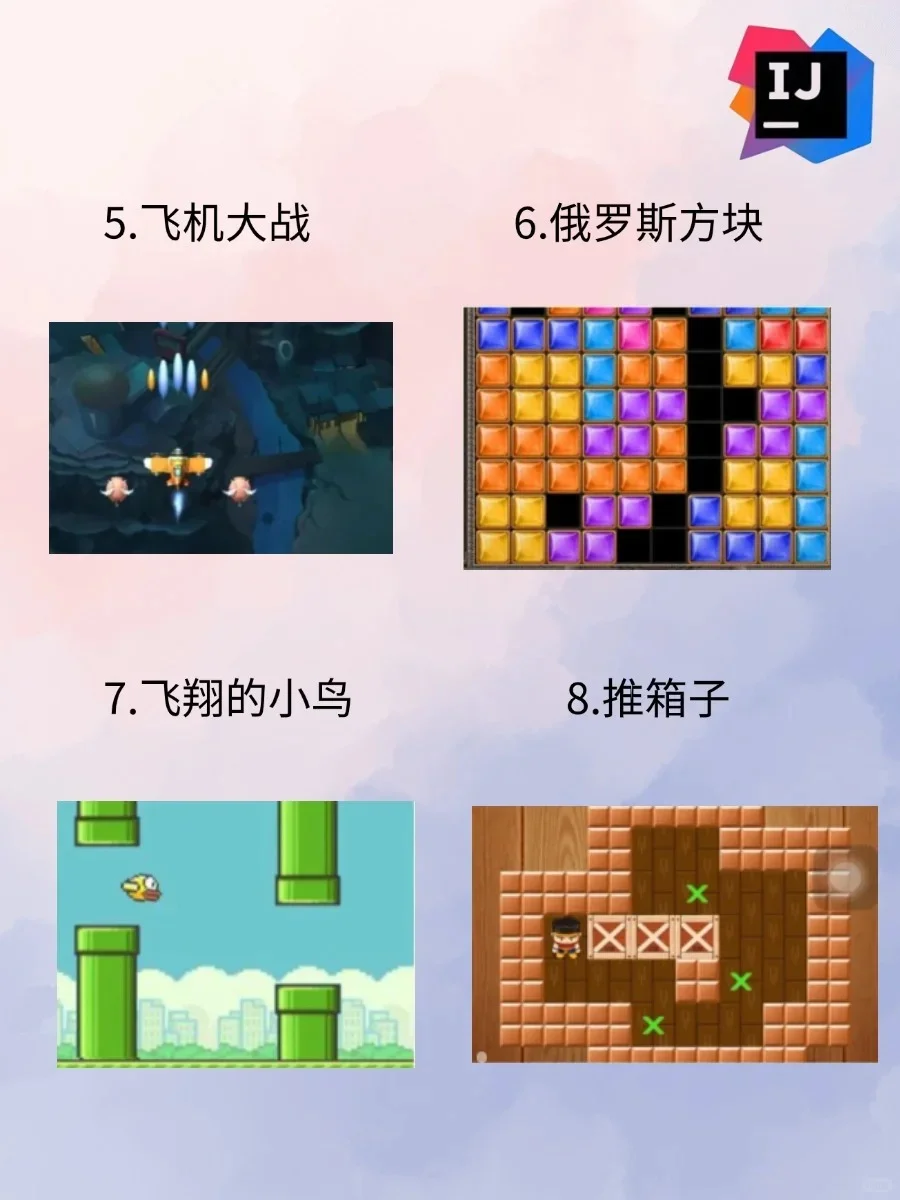 Java游戏项目开发（附源码+视频）