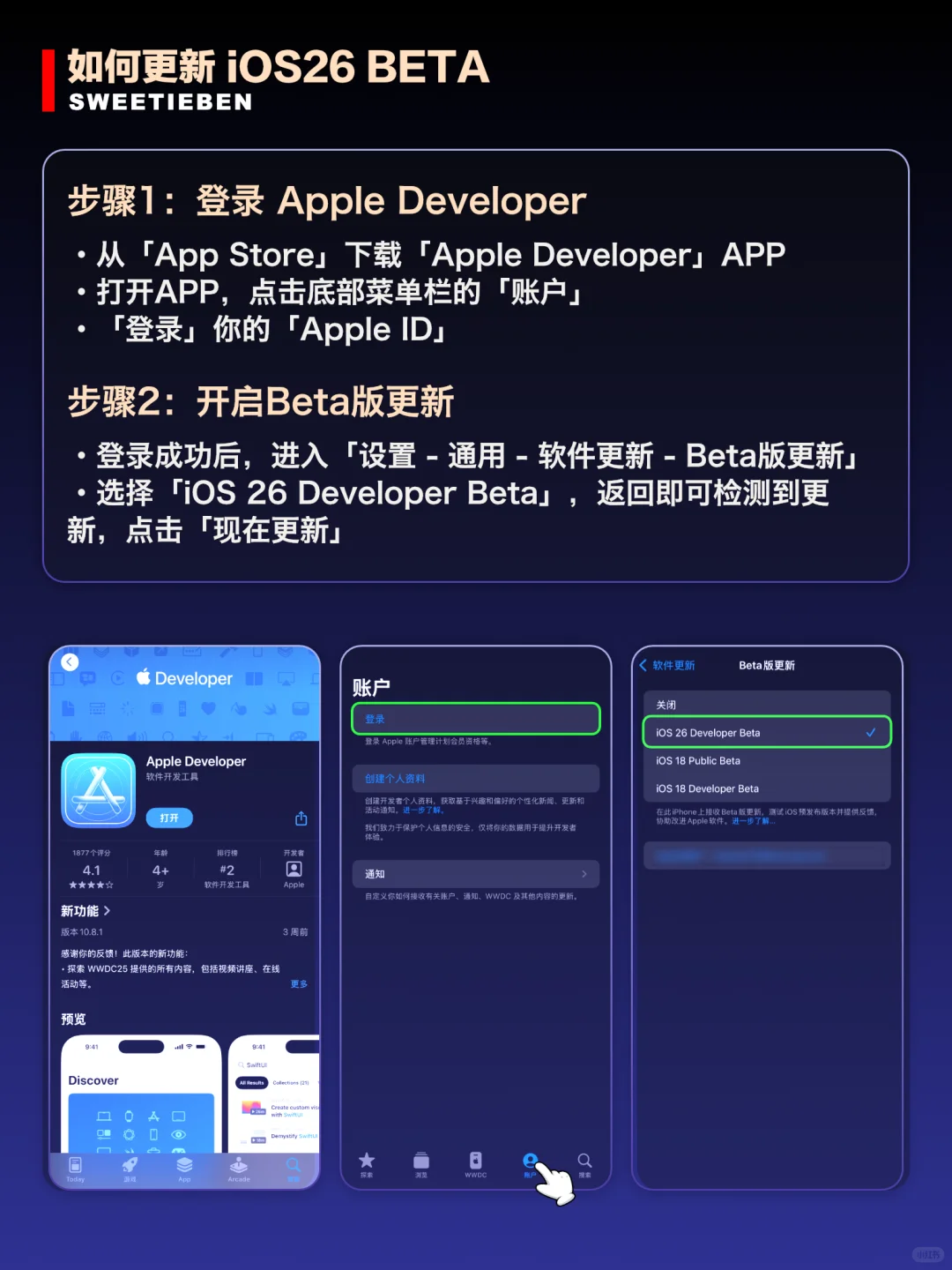 iOS26 Beta6 更新了什么｜更新详解