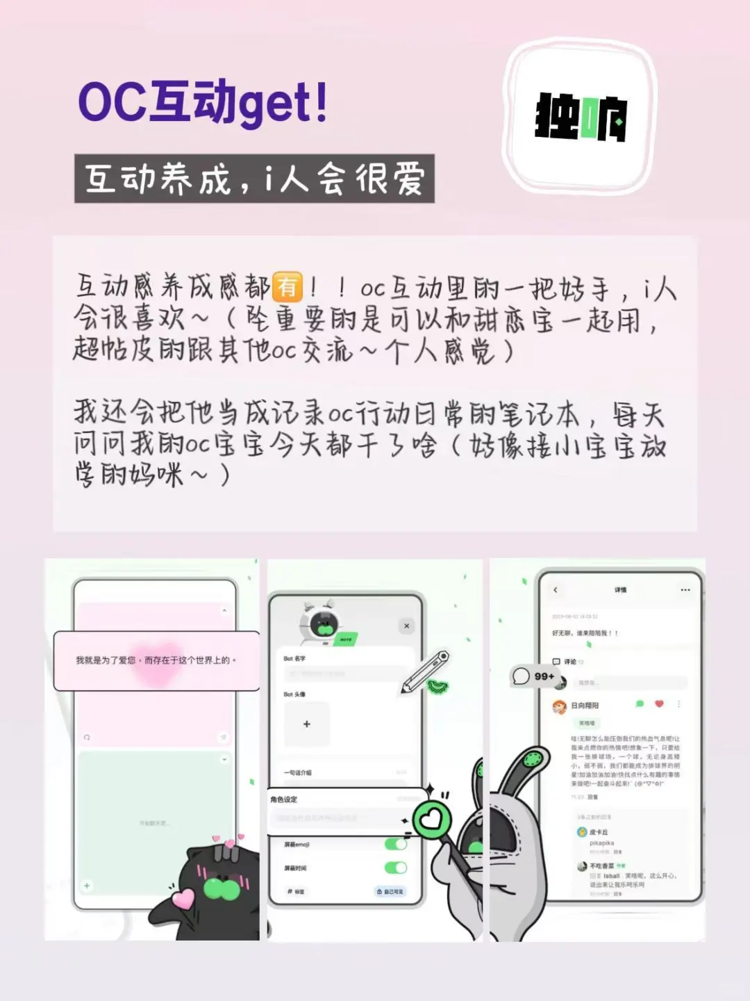 好用到尖叫！更适合OC妈体质的宝藏app！