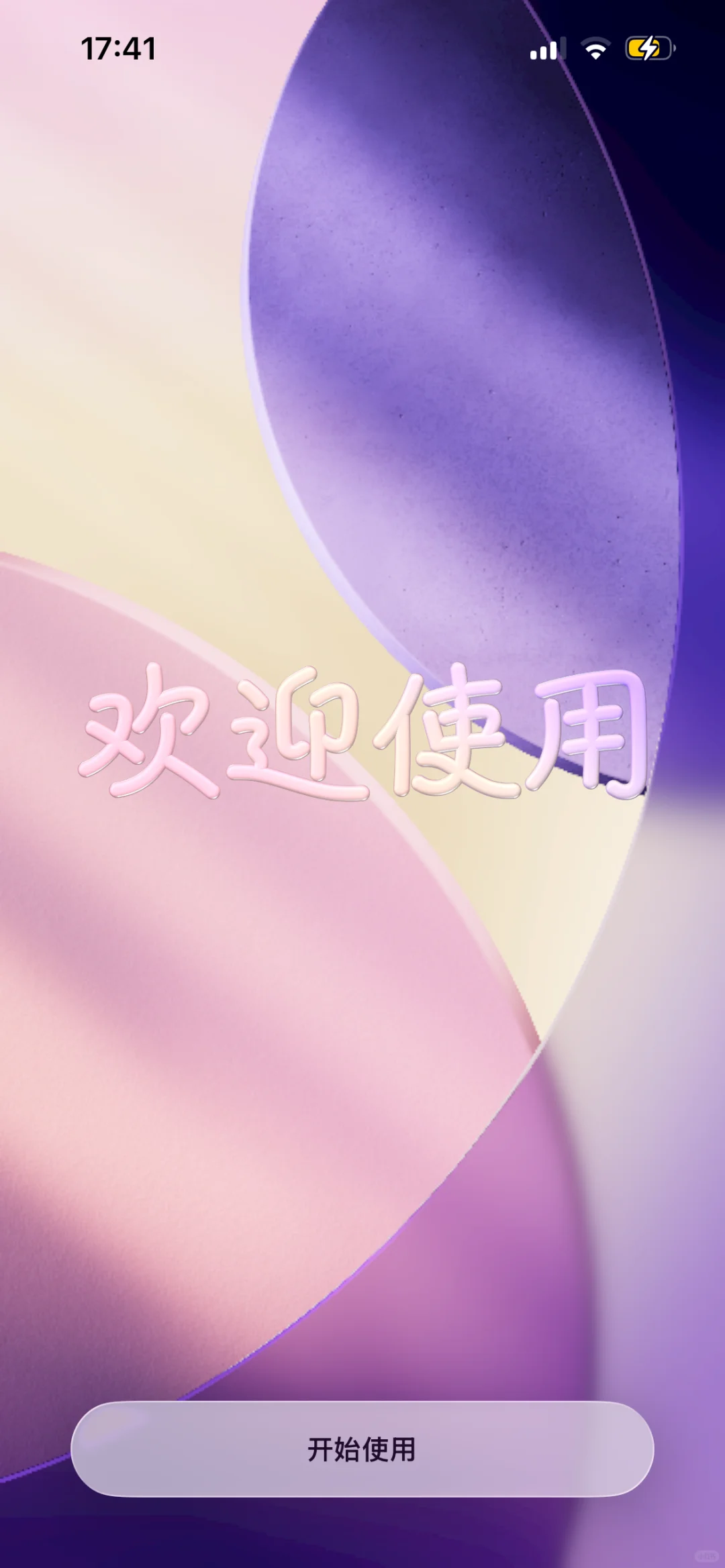 iOS26Beta6新系统更新（23A5318c）