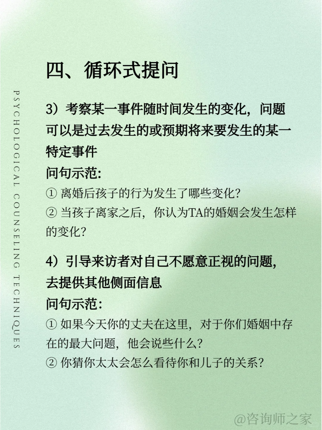 超全！咨询访谈该如何提问？收藏这份就够了