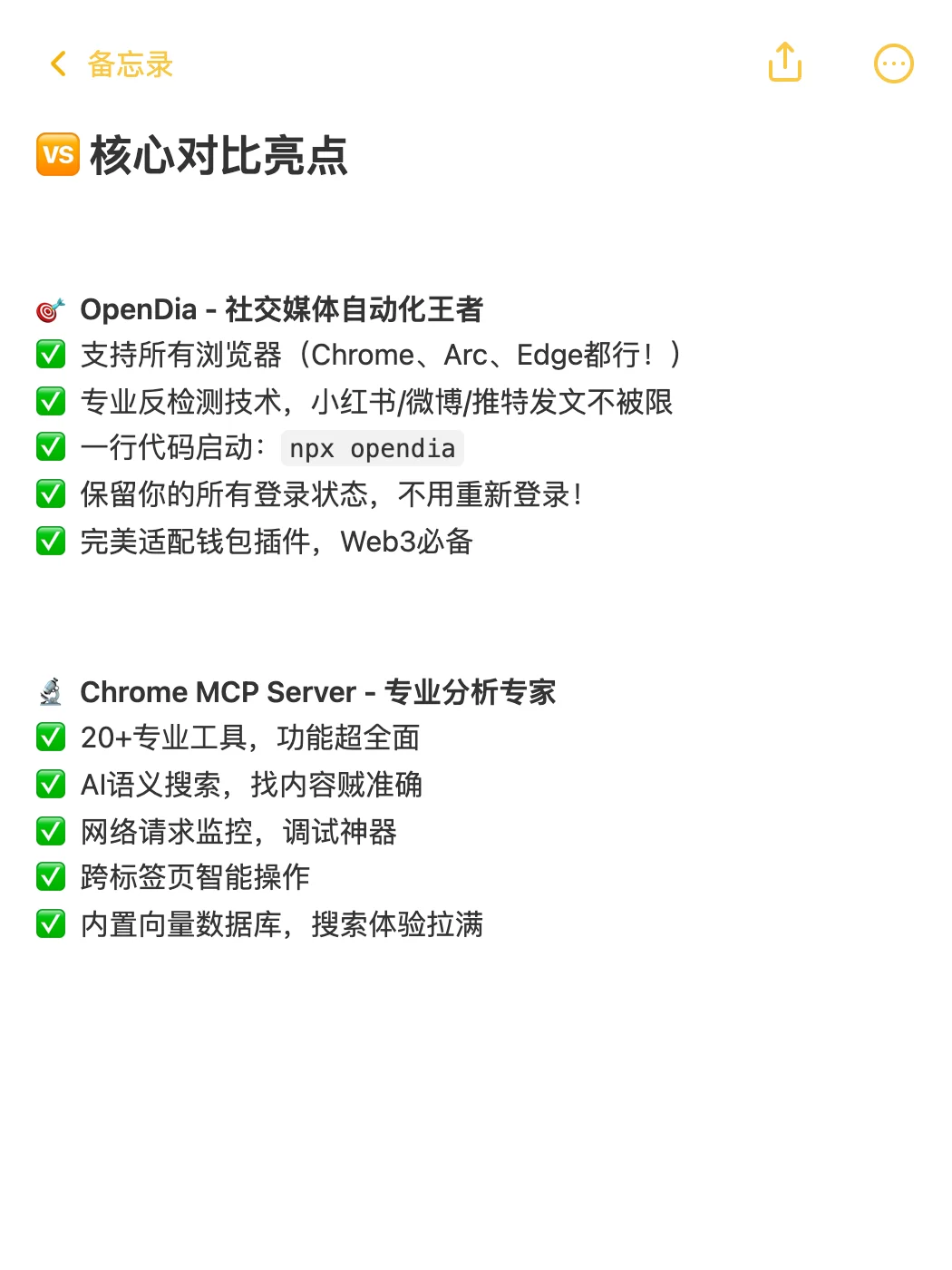 告别重复操作！吹爆这2个浏览器自动化工具