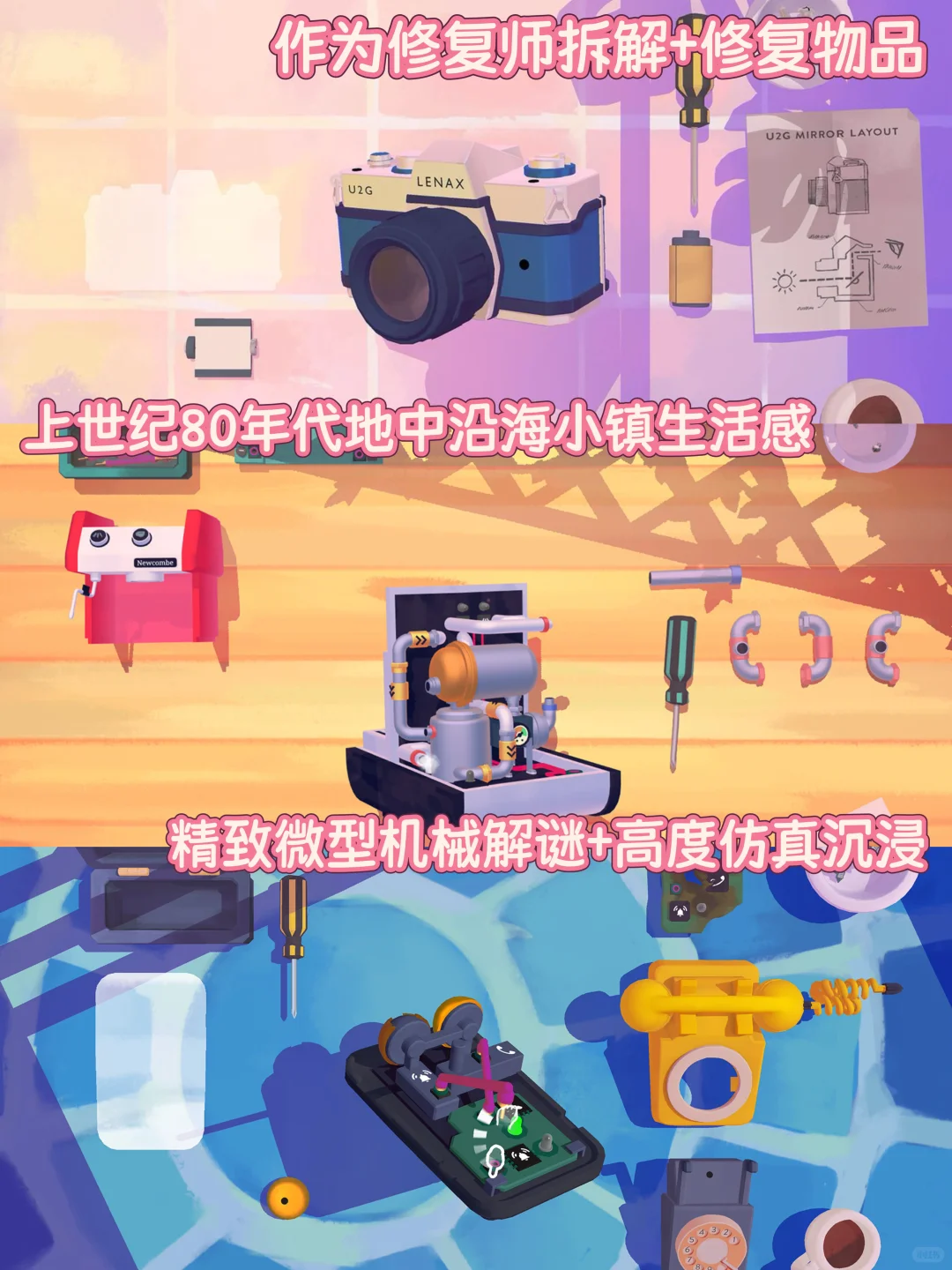 玩这6个游戏是真的学到实用知识❗️