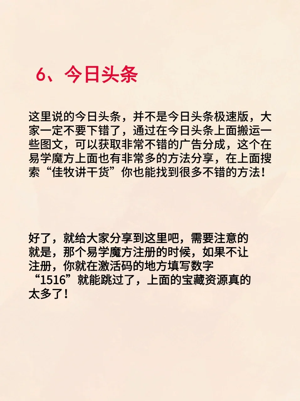 熬夜也要学习的6个网络技能APP平台😍