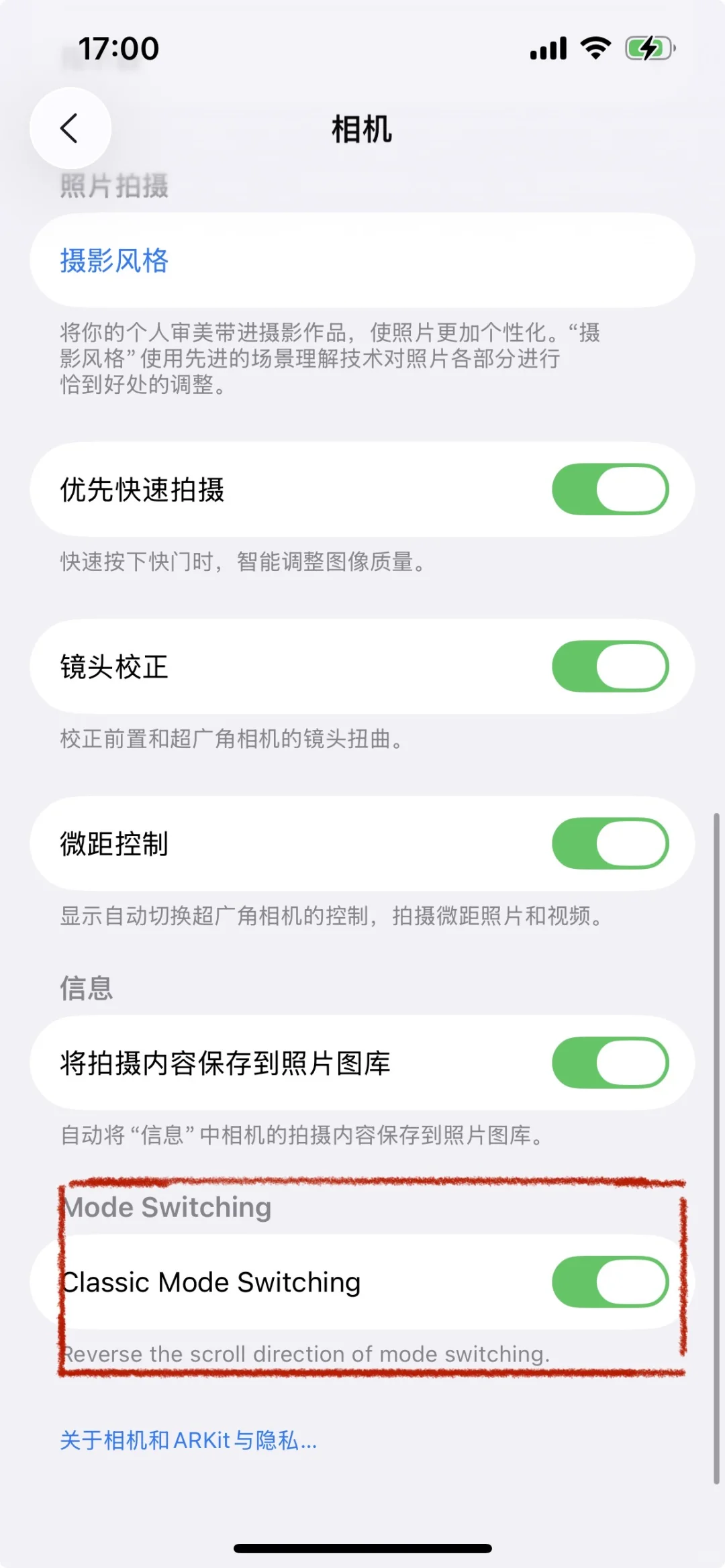 iOS26Beta6新系统更新（23A5318c）
