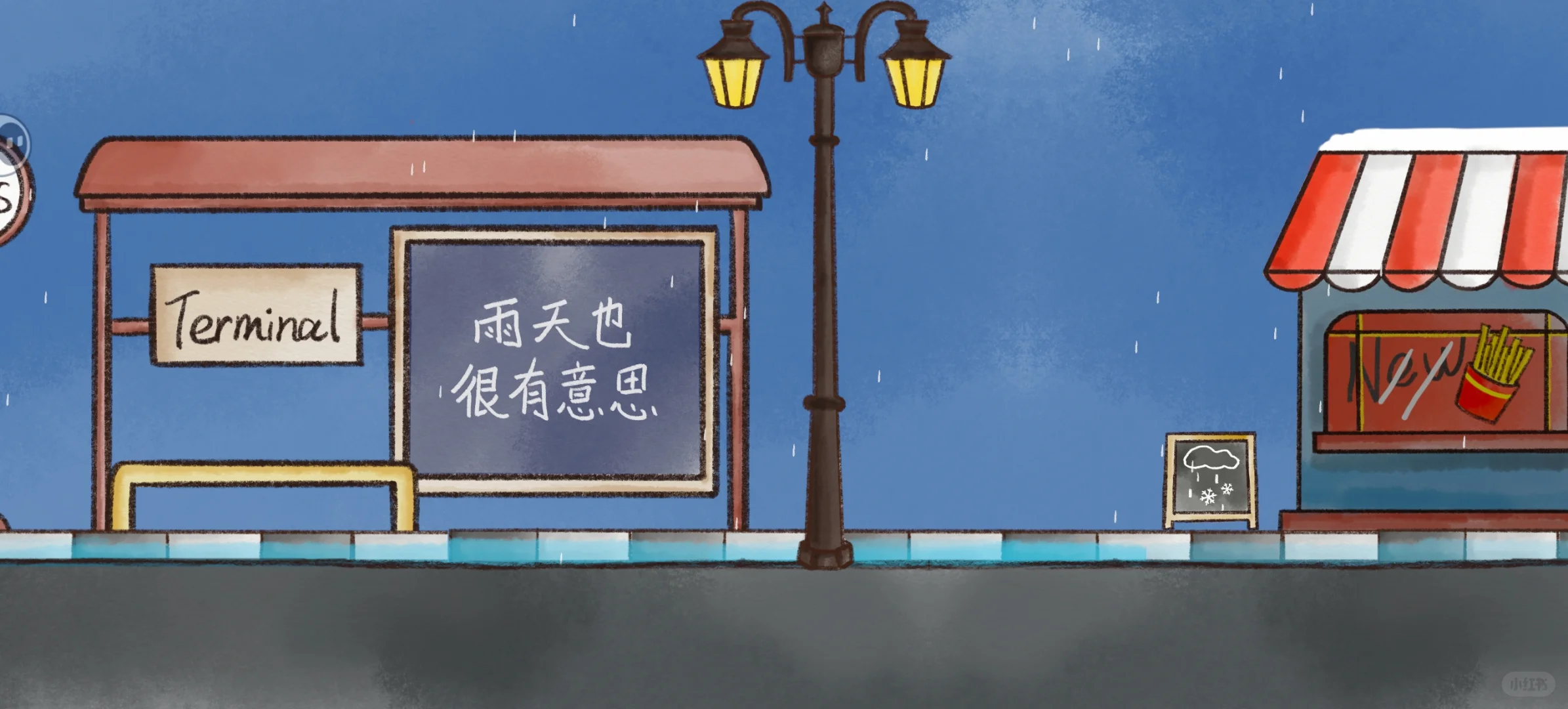 盯了很久的雨天，我终于对你下手了！