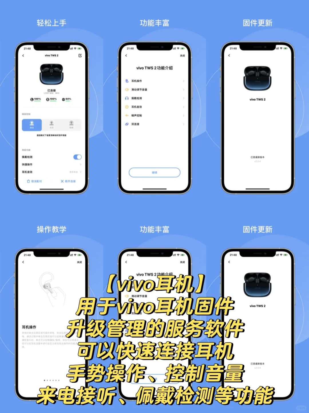 vivo软件应用大全 vivo软件有哪些