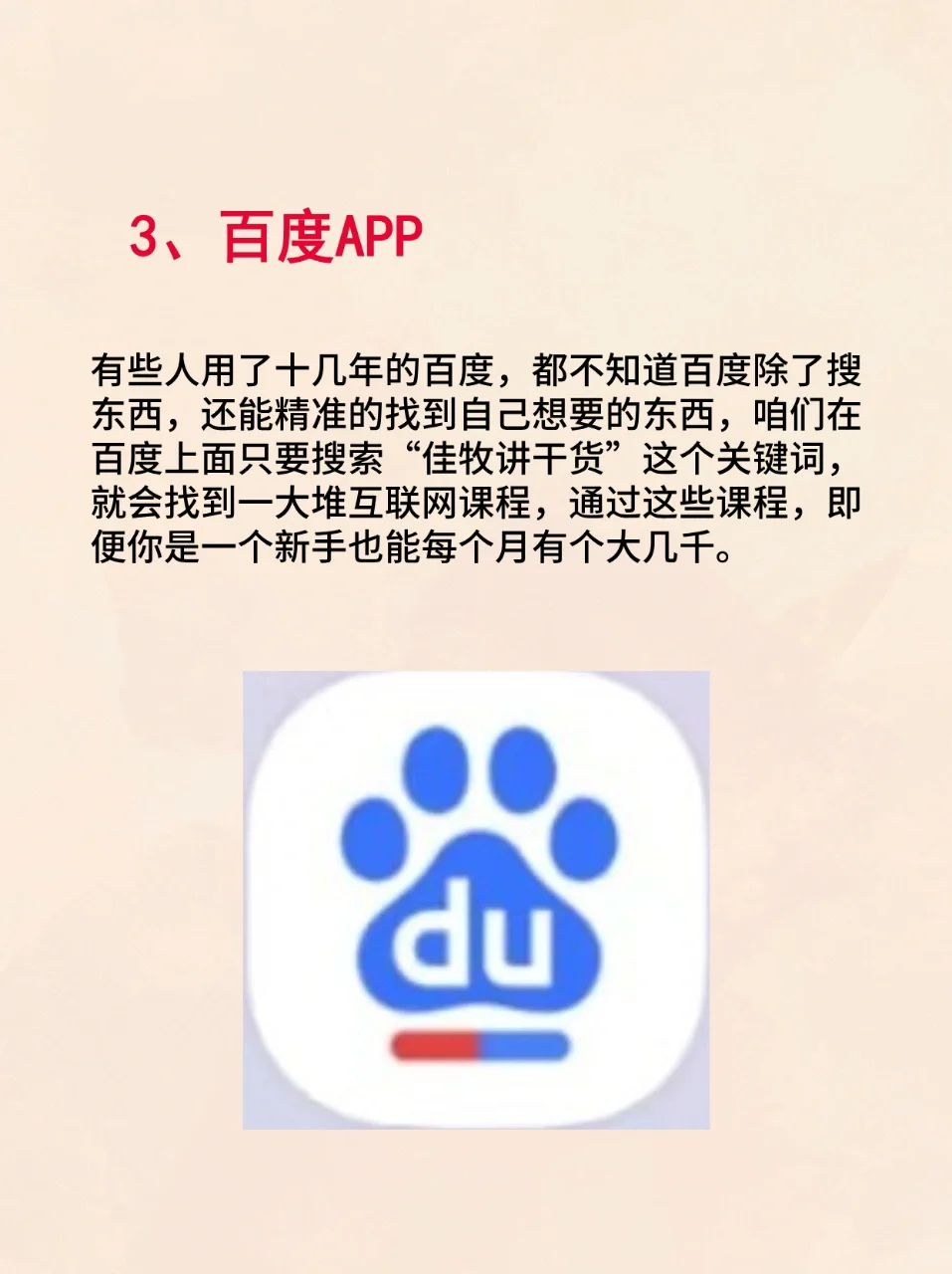 熬夜也要学习的6个网络技能APP平台😍