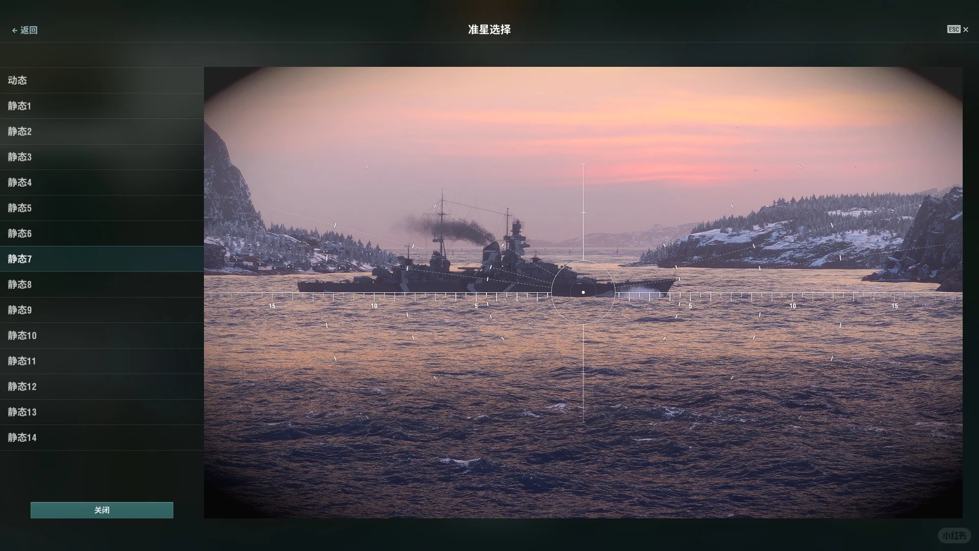 为战舰萌新推几个插件，让你打的更准。