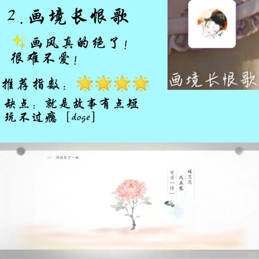 ✅强烈安利‼️很难不爱的宝藏游戏‼️