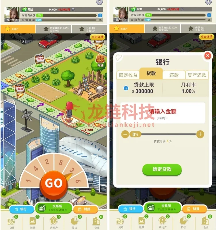 大富翁投资、最佳投资人 [