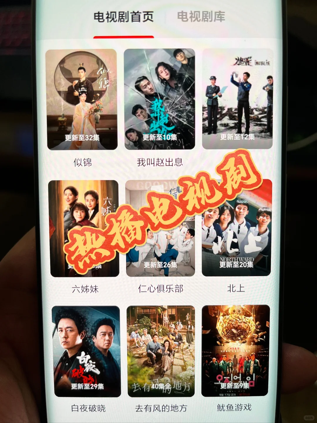 竟然可以全网免费看的软件！😂